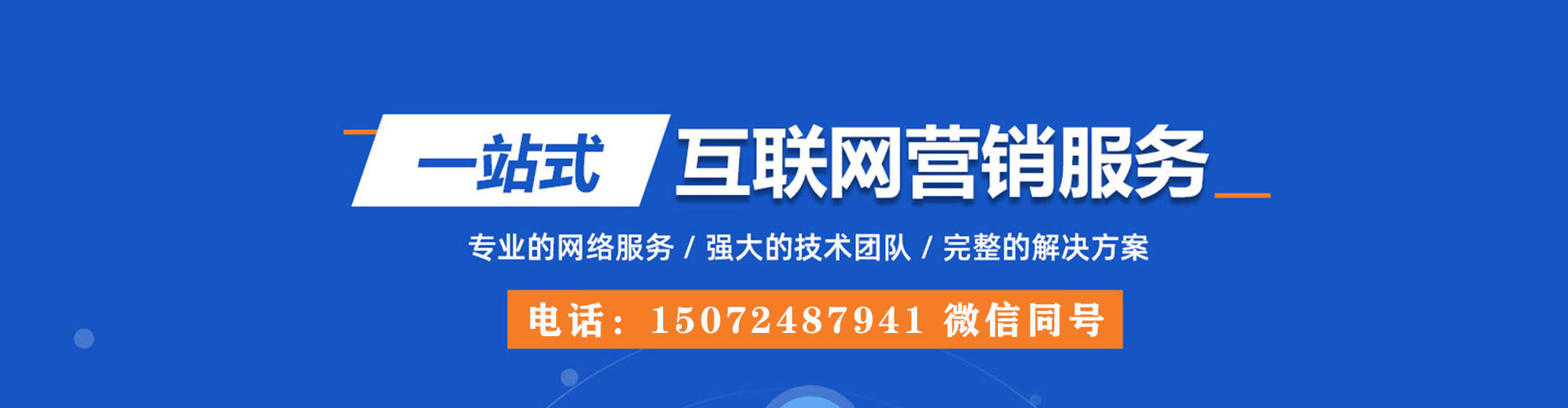 合山信息流竞价